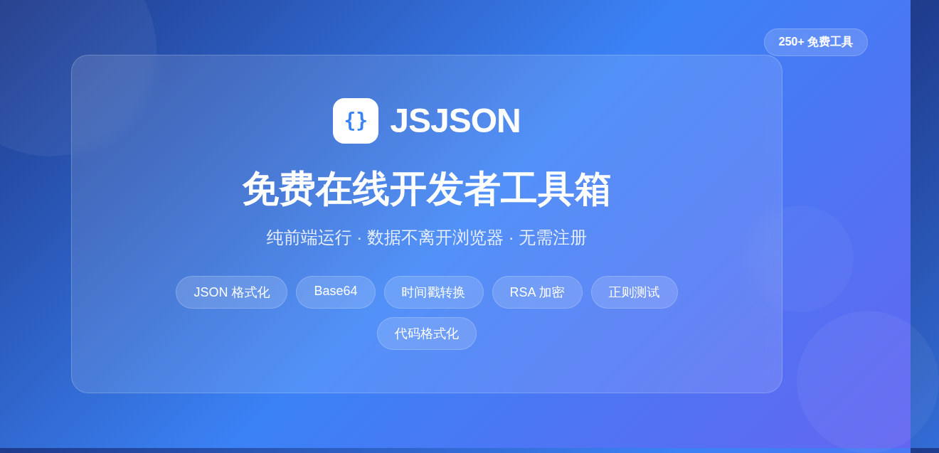 JSONPath 在线查询工具 - JSON 数据提取 - jsjson